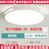 欧普源兴官方全光谱led吸顶灯护眼客厅灯圆形卧室餐厅阳台灯旗舰 40cm白光24佤 限购一件 【护眼全