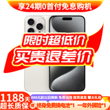 Apple iPhone 15 Pro 【24期免息】苹果15pro国行全网通5G  苹果二手 白色钛金属【晒单有礼】 【99新】512G【限时特惠+三年店保+豪华礼包】