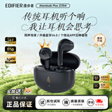 漫步者（EDIFIER）AtomBuds真无线蓝牙耳机半入耳式 原子豆Plus花再降噪通话音乐运动低延迟游戏 超长续航 节日礼物 Plus焕新版-暮灰 【2025新款】