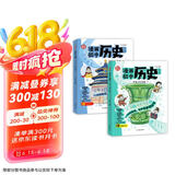 漫画初中历史全2册 2025中小学语文常考历史典故知识大全提前学图解中国古代百科文学常识积累一本全
