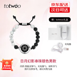 totwoo情侣手链闪光震动异地恋感应手链送女朋友生日礼物 520情人节礼物 【单款】幻影串珠银色-太阳 520情人节礼物/女士手链