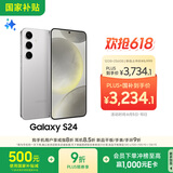 三星Samsung Galaxy S24 AI手机 5000万像素 游戏手机 拍照手机 12GB+256GB 雅岩灰 国家政府补贴