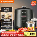 苏泊尔（SUPOR）【国家补贴】深汤系列电压力锅5L智能上蒸下煮0涂层钢胆4-6人家用SY-50YC8082G双胆电饭煲高压锅