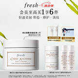 Fresh馥蕾诗古源密集滋养乳霜30ml焕肤 生日礼物送女友送男友