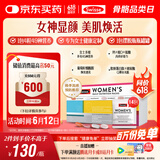 Swisse斯维诗 女士定制每日营养包复合维生素氨糖葡萄籽胶原蛋白肽14袋