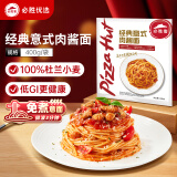 必胜客必胜优选 经典意式肉酱面 400g 早餐速食 星级意面 意大利面