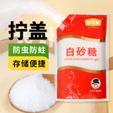 舒可曼白砂糖800g【拧盖设计】白糖咖啡伴侣调味调料冲饮