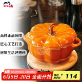 珐宝（staub）陶瓷碗带盖炖盅汤盅儿童辅食碗0.47L南瓜盅肉桂黄16cm 40511-555