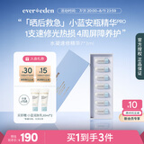 Evereden小蓝安瓶 婴儿小蓝安瓶清凉补水保湿水凝速修精华-3ml×7/盒