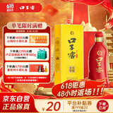 口子窖 六年型 兼香型白酒 52度 450ml*1瓶 单瓶装