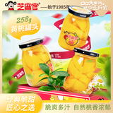 芝麻官水果罐头  即食零食 水果捞速食鲜果捞 黄桃罐头258g*6瓶