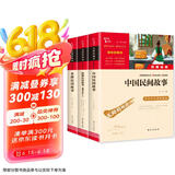 快乐读书吧五年级上 中国民间故事 欧洲民间故事 非洲民间故事 田螺姑娘 聪明的牧羊人 老人的智慧 小学语文教材配套课外阅读书目 附真题 赠考点小册子 新老版本随机发货