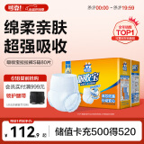 可靠（COCO）吸收宝成人拉拉裤S80片（臀围≤90cm）内裤型纸尿裤老年人尿不湿