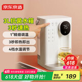 京东京造 即热式饮水机 家用桌面台式小型直饮机 免安装 3L水箱升级 4段控温 独立纯净水箱