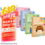 陪孩子启蒙套装 全12册 幼小衔接 陪孩子数学启蒙 英语启蒙 科学启蒙 艺术启蒙简笔画  适合3-4-5-6岁幼儿园元远教育