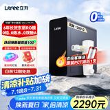 立升净水器家用1200G大通量双出水净水机厨下式6年RO反渗透过滤净饮一体机过滤器纯水机 【推荐套装】净水器+前置