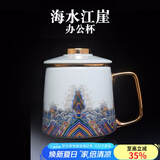 容山堂茶水分离泡茶杯办公室水杯故宫珐琅彩铜加热保温杯托礼品茶具 海水江崖陶瓷泡茶杯-鎏金款