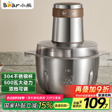 小熊（Bear）绞肉机 电动多功能料理搅拌机打肉机饺子肉馅蒜蓉机 搅肉机 2.6大容量不锈钢杯 QSJ-L05H7 