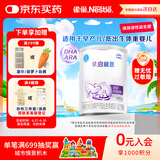 雀巢（nestle）早启能恩 早产低体重婴儿配方奶粉 400g