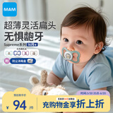 MAM美安萌安抚奶嘴1岁以上 Supreme系列 口欲期防龅牙 欧洲进口