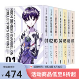 现货即发 台版漫画 eva新世纪福音战士1-7【完全版】 新世紀エヴァンゲリオン 角川 貞本義行 绿山墙动漫 【原版全新】漫画 eva新世纪福音战士1-7