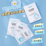 依缈丝玻尿酸深层补水蚕丝面膜25ml补水保湿提亮肤色紧致 玻尿酸深层补水蚕丝面膜25ml 2片