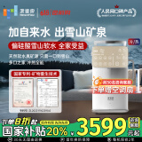 家里泉矿泉机 家用台式免安装冷热直饮一体机雪山大屏蛇年限定款