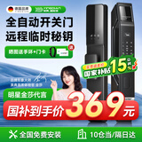 英典K12智能门锁指纹锁全自动智能锁家用防盗门密码锁入户门电子锁 尊享款+全自动开关门+临时秘钥