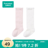 全棉时代幼儿新生儿长筒棉袜宝宝袜子护膝防风舒适暖腿 浅粉+白色（抗菌长筒）） 15cm