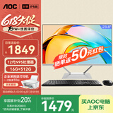 AOC国家补贴20%大师926Pro 23.8英寸商用家用办公一体式台式电脑(12代N95 16G 512G WiFi 商务键鼠)黑