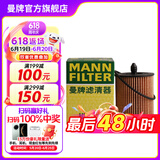 曼牌（MANNFILTER）HU6007X/HU7082Z机油滤芯适用赛威君越GL8/荣950/科帕奇迈锐宝
