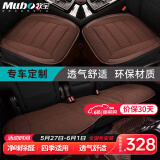 牧宝汽车坐垫四季通用车座垫无靠背三件套适用宝马5系x3glc26速腾迈腾 【匠心】棕色 下单 直接备注车型