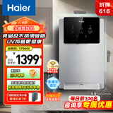 海尔（Haier）小澜管线机壁挂式家用超薄无胆即热式净饮机速热直饮6档水温调节净水器HGR2291-JU1