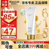 瑞倪维儿净颜洁面膏120g康婷护肤品洗面奶洗卸合一清洁卸妆化妆品官方正品 净颜洁面膏120g