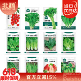 北蔬 蔬菜种子苗生菜菠菜小香葱芹菜阳台四季菜种籽 12种蔬菜种子套餐