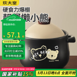 炊大皇砂锅陶瓷煲耐高温大容量家用炖汤煲煎熬中药煲仔饭砂锅2.8L