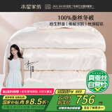 水星家纺蚕丝被100%蚕丝冬被子冬季加厚保暖被芯被褥约7斤220×240cm