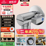 九牧（JOMOO）铜合金全开大流量防爆防漏燃气热水器球阀单冷角阀74100-738/1B-1