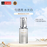 肌肤之钥（Cle de Peau）CPB光透白密集焕亮精华液40ml 改善气色 褪黑祛黄生日礼物