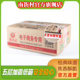 南街村老北京方便面南街村整箱泡面速食河南特产零食麻辣干吃面干脆面 北京面【65克X36袋】 北京方便面