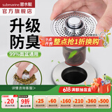 潜水艇（Submarine）面盆防臭下水器 弹跳芯铜材质洗手盆漏水塞过滤网下水道防臭塞 面盆防臭弹跳芯【带滤网】京