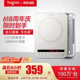 钛古（Taigroo）钛古电磁炉家用触控按键变频连续小火低音超薄电磁灶家电多功能火锅智能【国家补贴】 月光银裸机