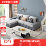 全友家居 客厅布艺沙发现代简约北欧家用L型沙发贵妃位科技布沙发家具