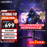 KOORUI科睿 23.8英寸2K高清180Hz高刷HDR400 FastIPS电竞屏1Ms 10Bit 130%sRGB 旋转升降电脑显示器X41Q
