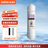 苏泊尔（SUPOR） DU2U3/UU01净水器滤芯专用原装滤芯PP棉超滤膜活性炭滤芯适用于DU2U3/UU01 后置活性炭 T33