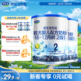 乐铂2段较大婴儿配方奶粉(6-12个月龄)170g*2（组合套装）