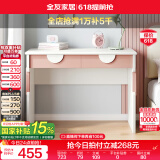全友（QUANU）家居儿童书桌青少年学习写字桌带储物抽屉卧室书桌椅子组合套装 书桌（不含椅）（粉）