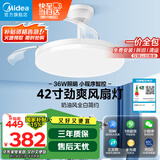 美的（Midea）风扇灯餐厅灯吊扇灯客厅卧室隐形led吊灯简约百搭遥控电扇灯具