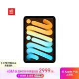 Apple/苹果 iPad mini (A17 Pro) 8.3英寸 平板电脑(512G WLAN版/mini7/MYH13CH/A)蓝色