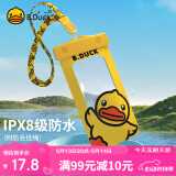 B.Duck小黄鸭手机防水袋可触屏 水下拍照密封袋游泳温泉手机防水套